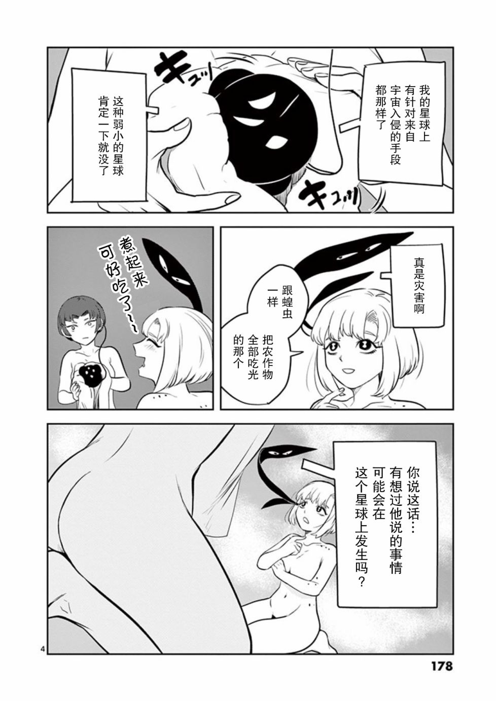 9话3