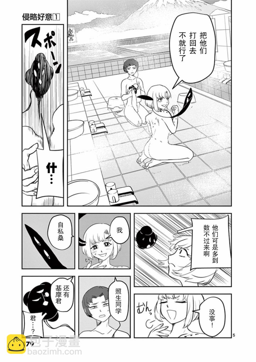 9话4