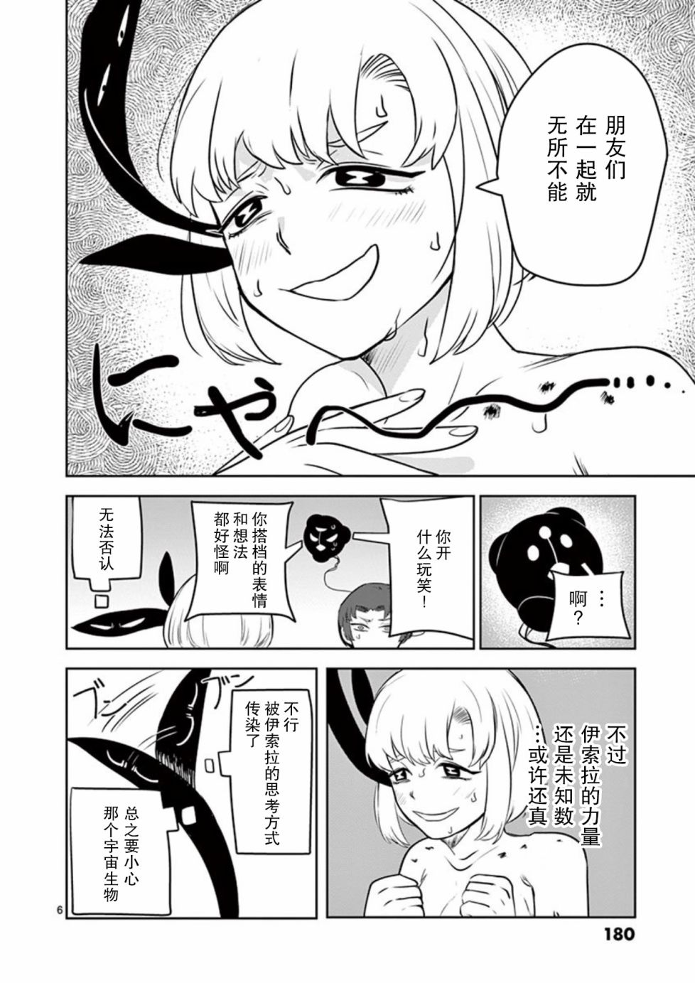 9话5