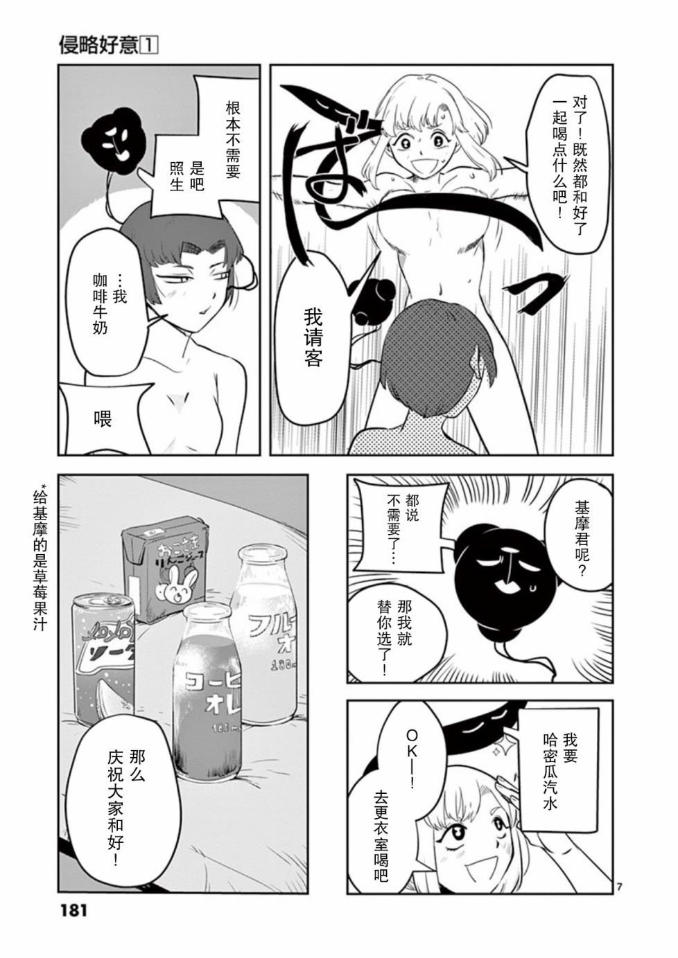 9话6
