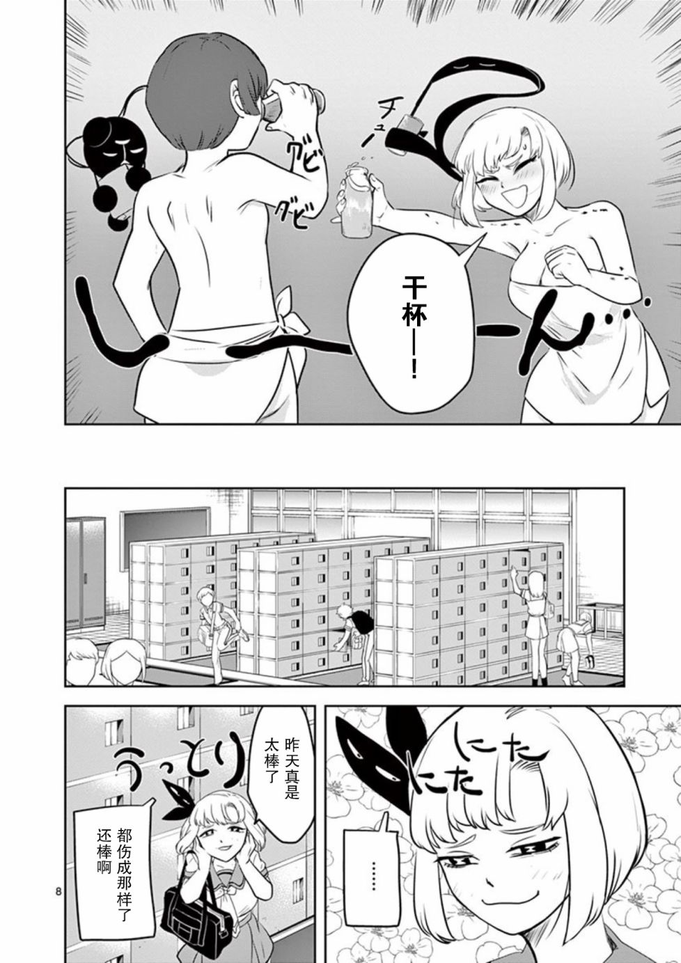 9话7