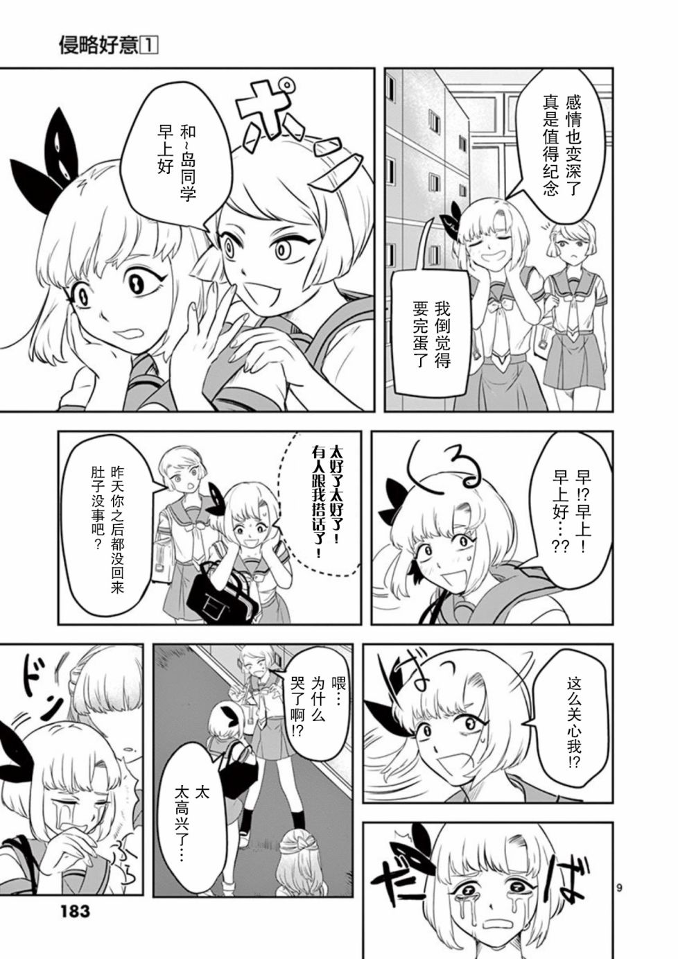 9话8