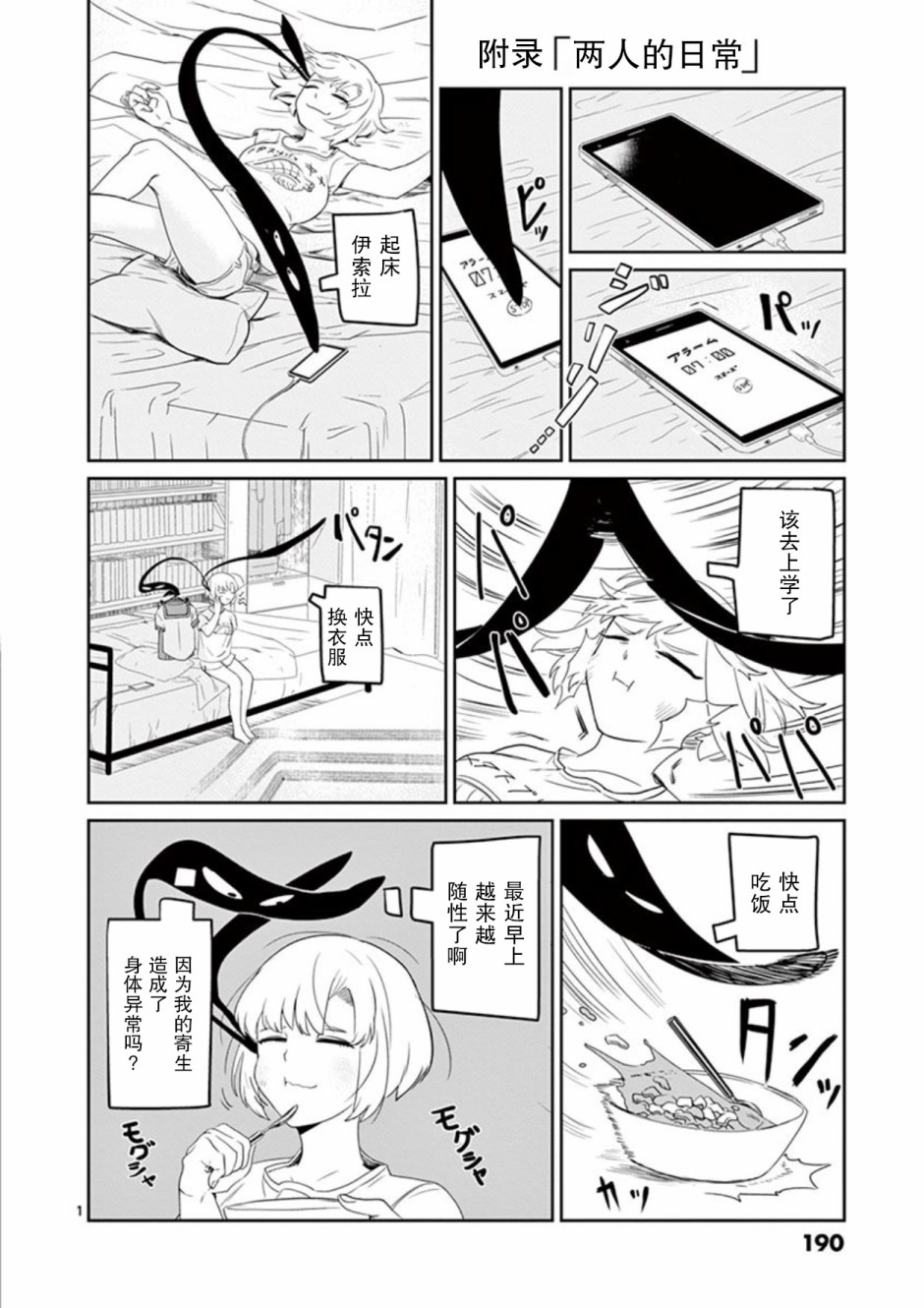 01卷附录0