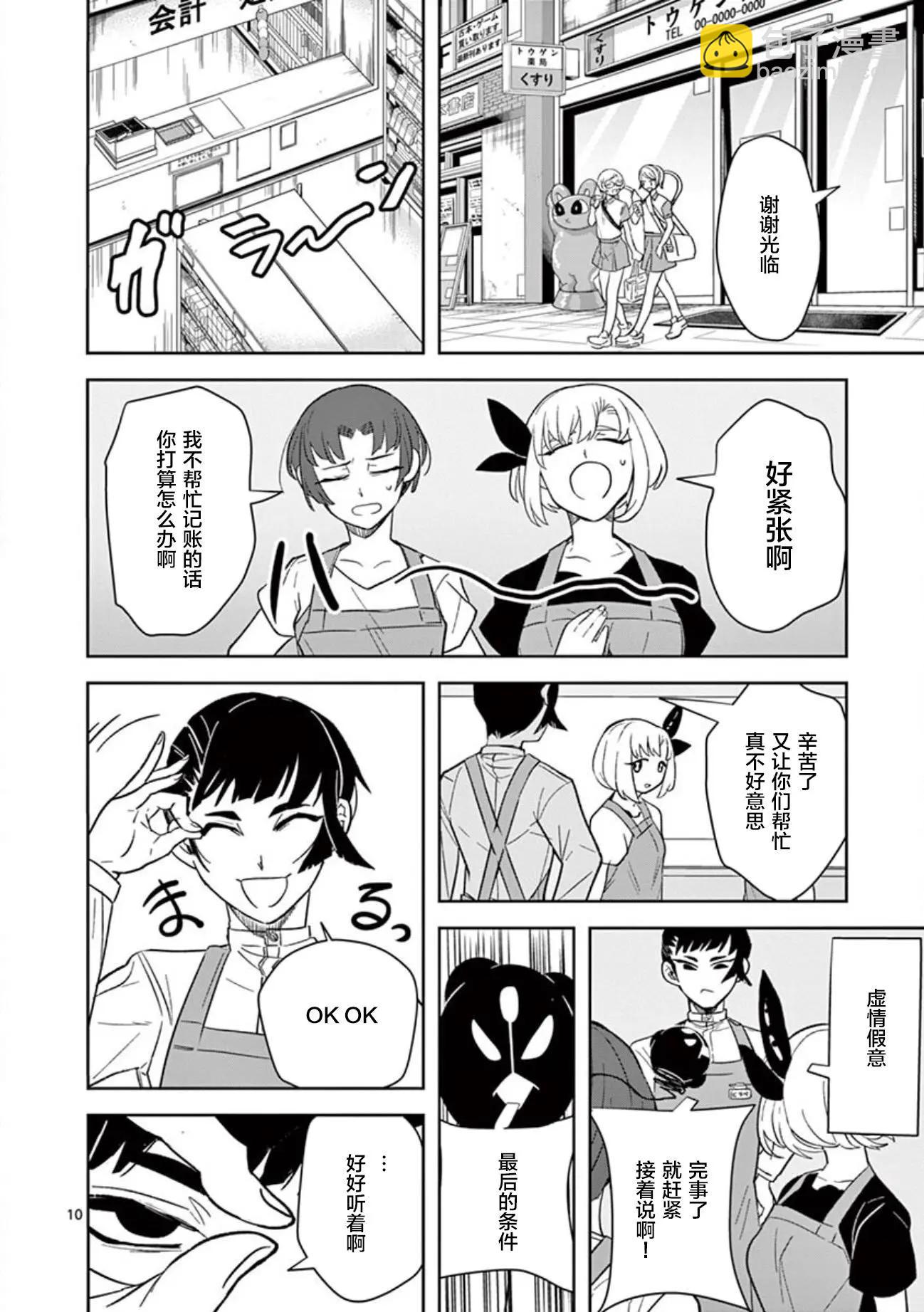 第21话10