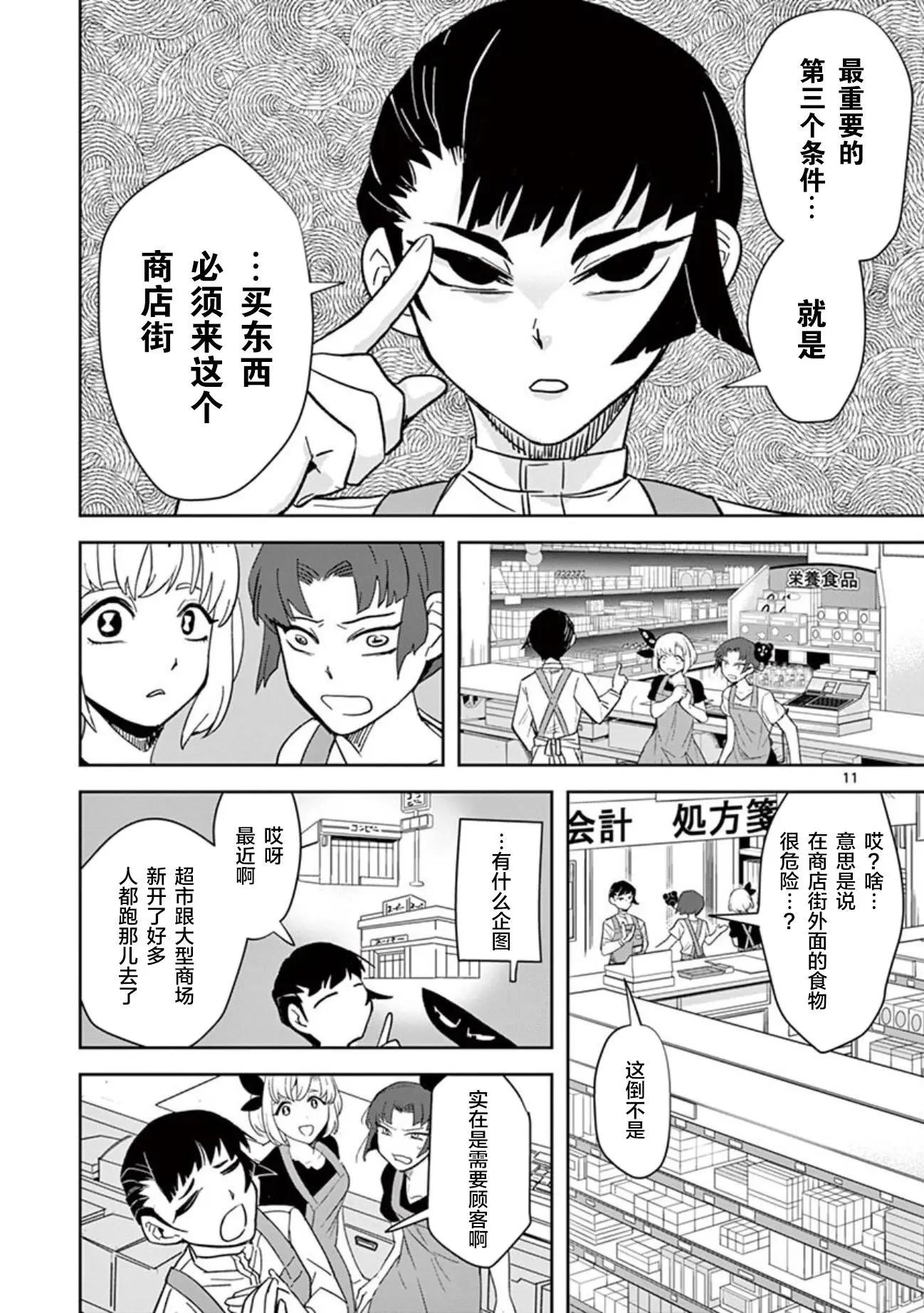 第21话11