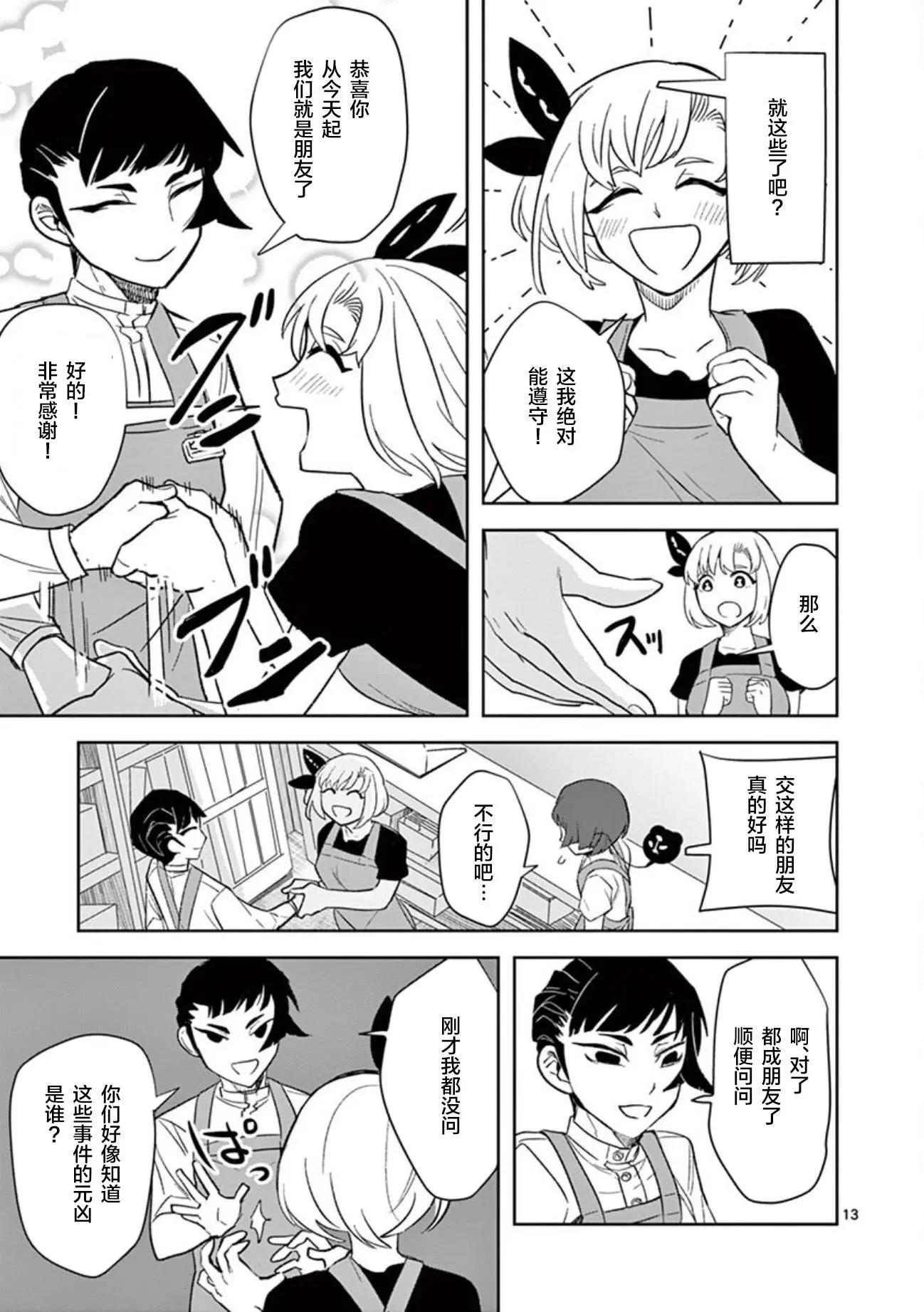 第21话13