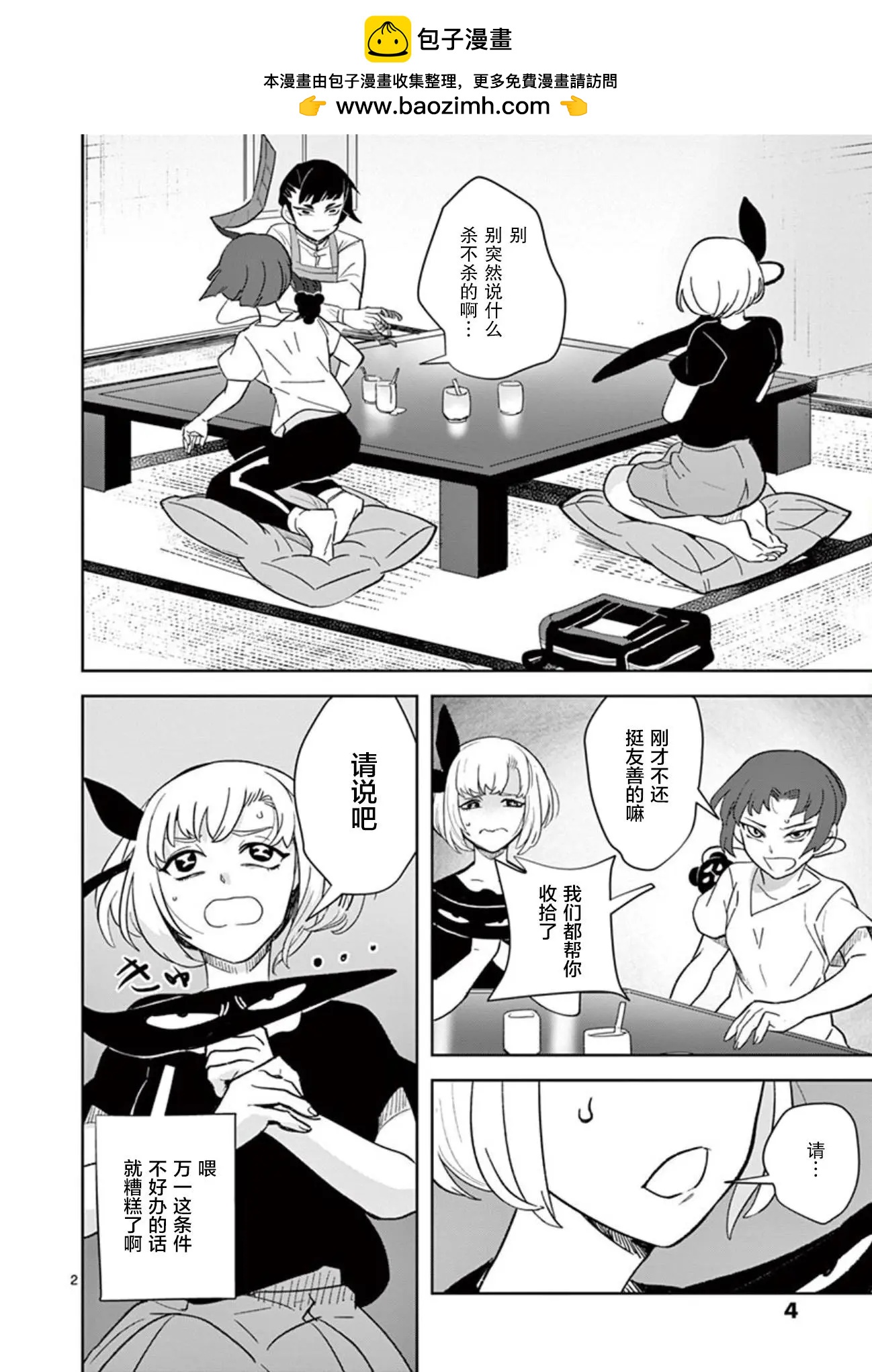第21话2