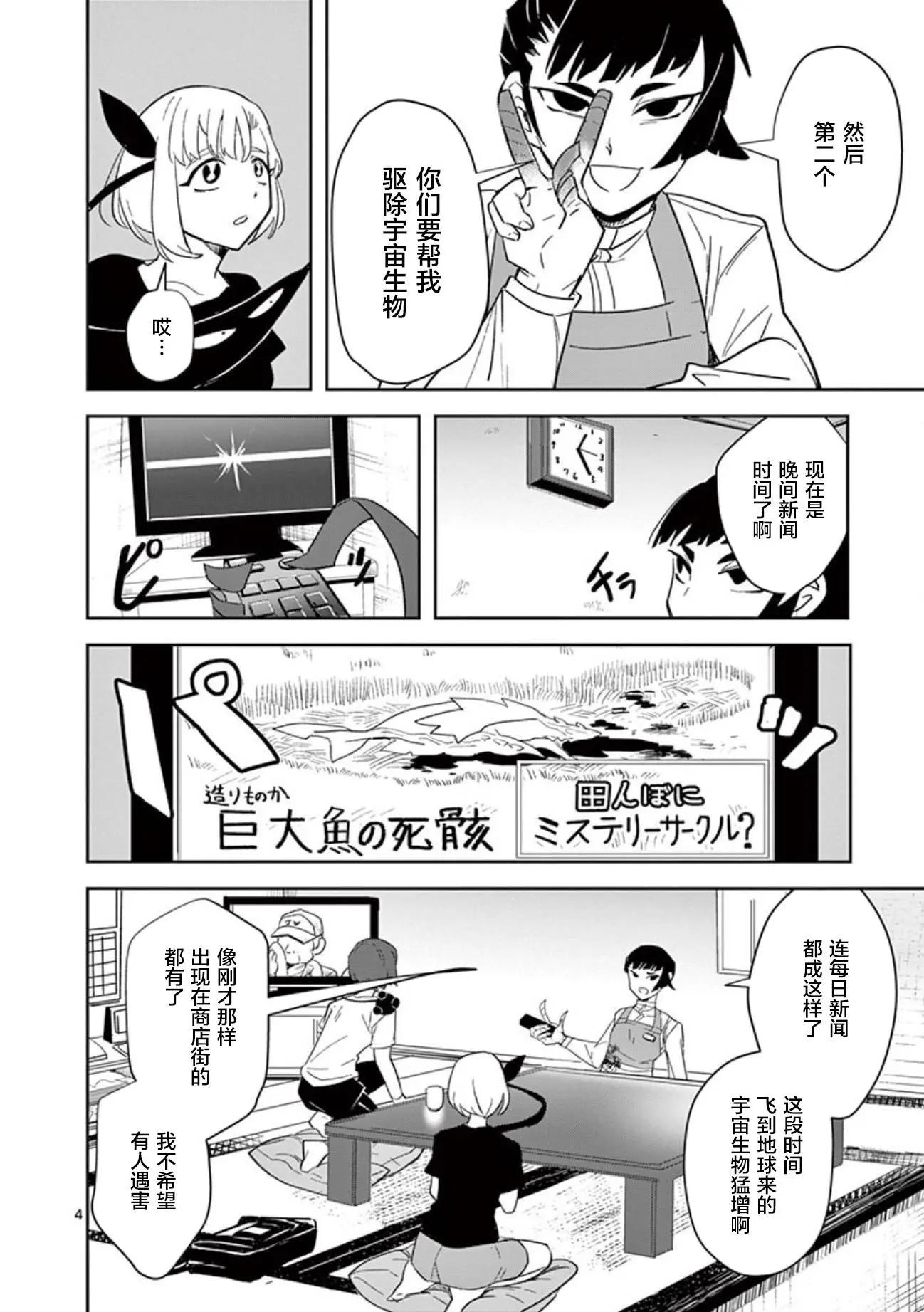 第21话4