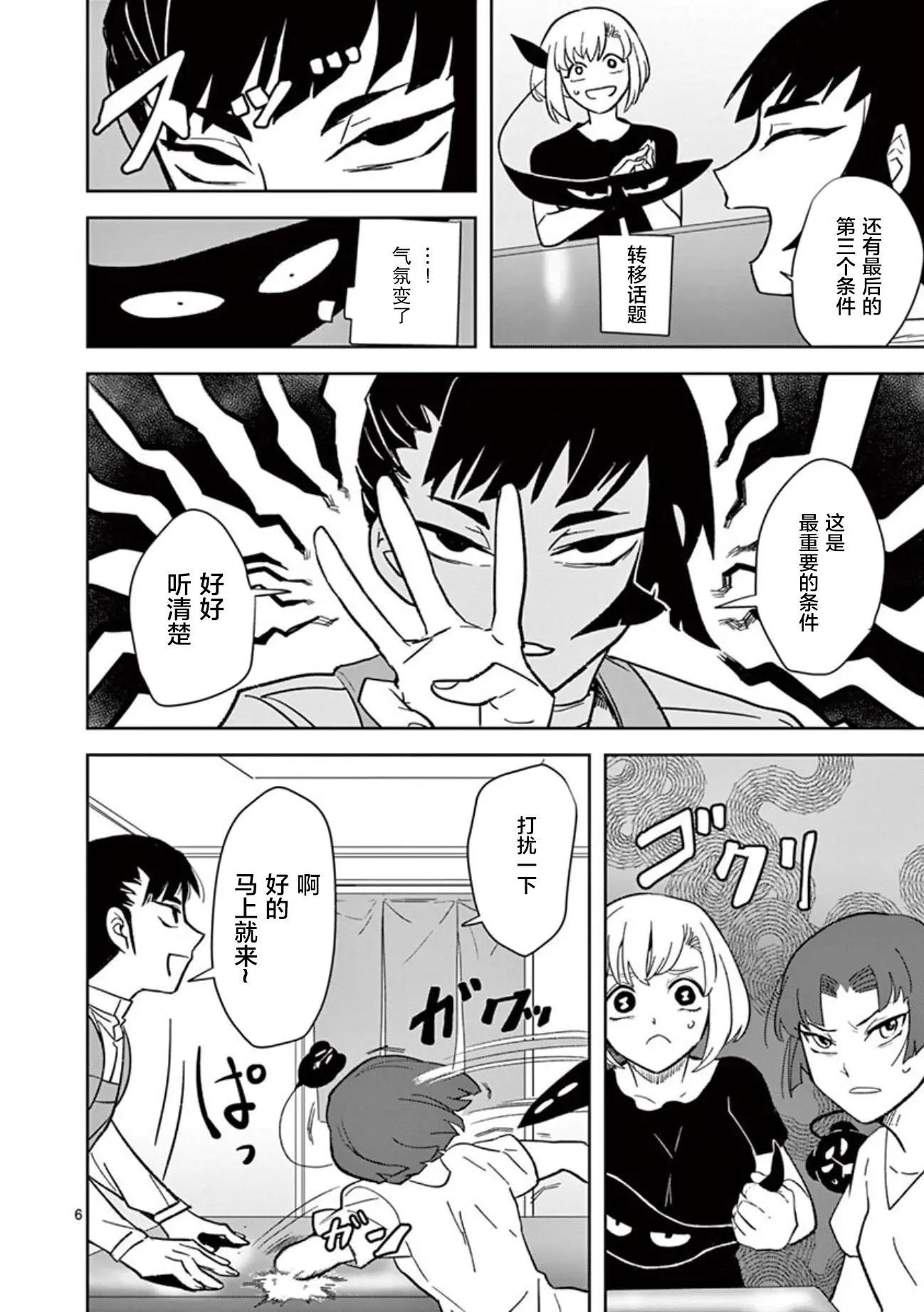 第21话6