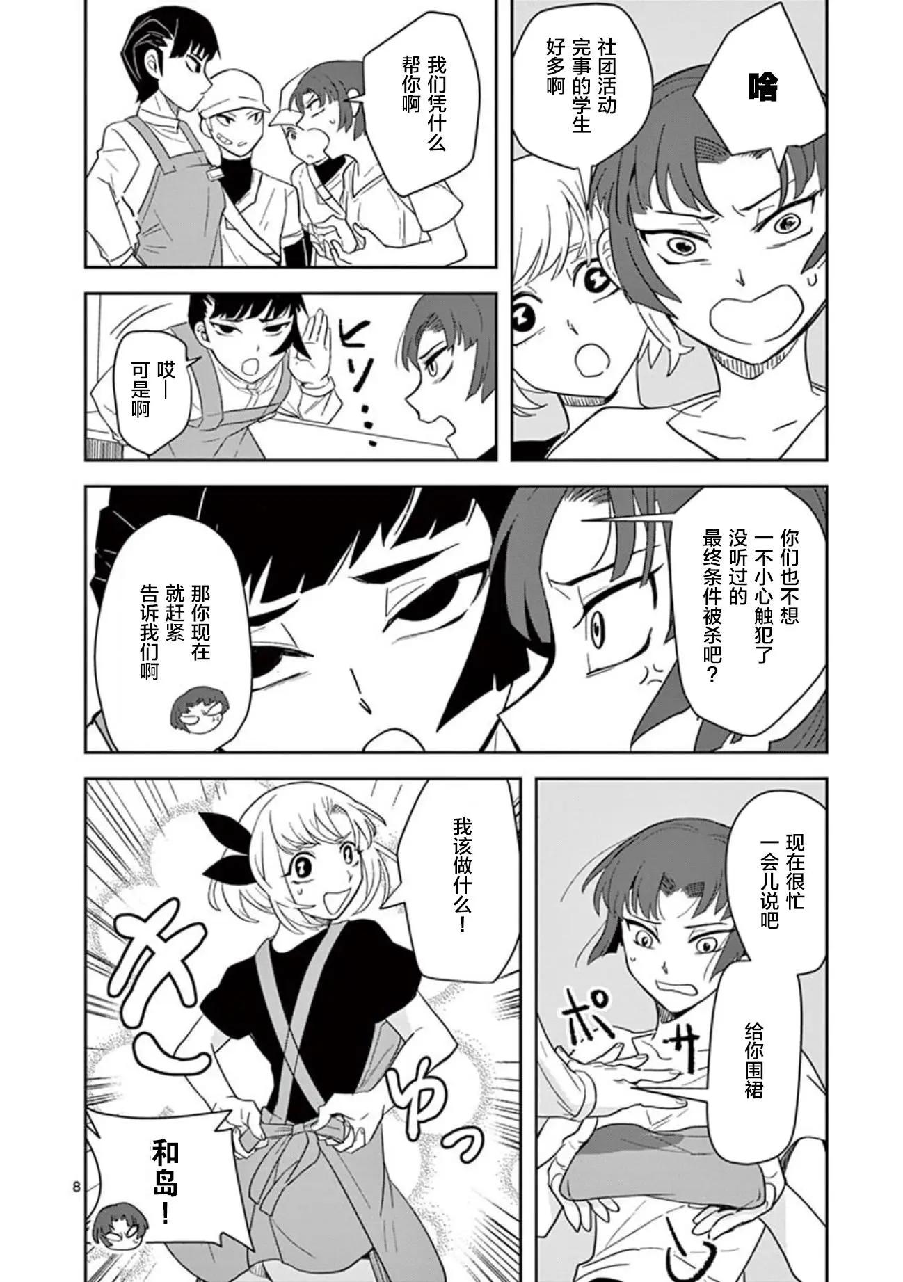 第21话8