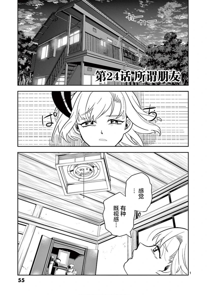 第24话0