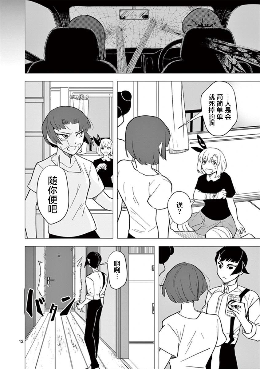 第24话11