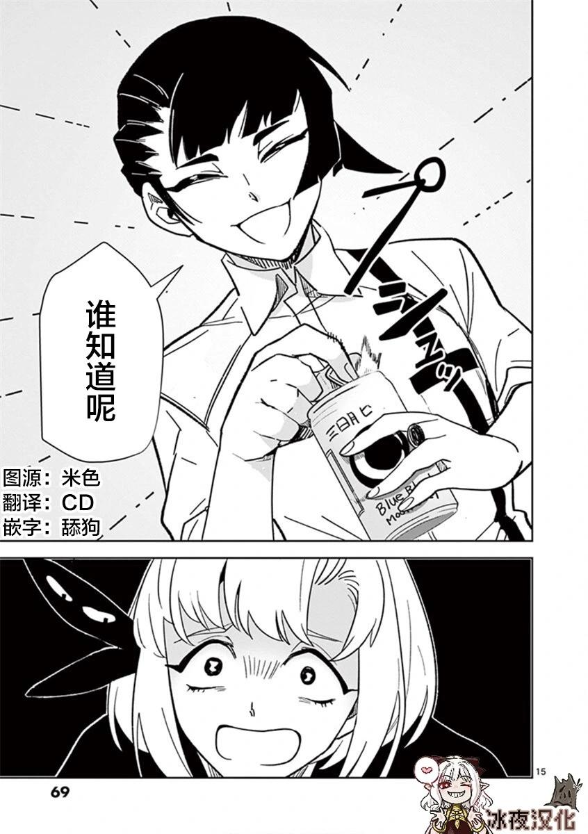 第24话14