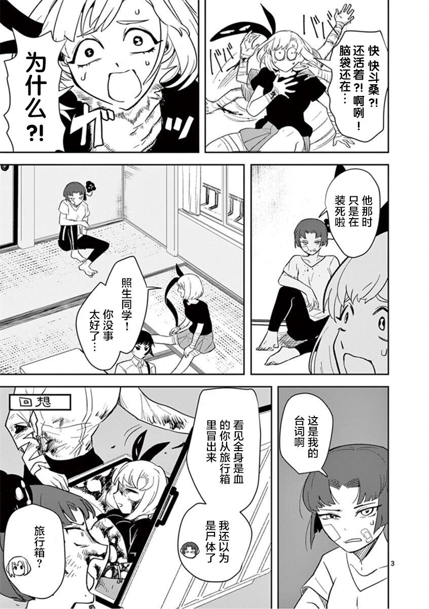 第24话2