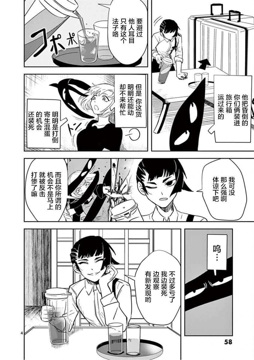 第24话3