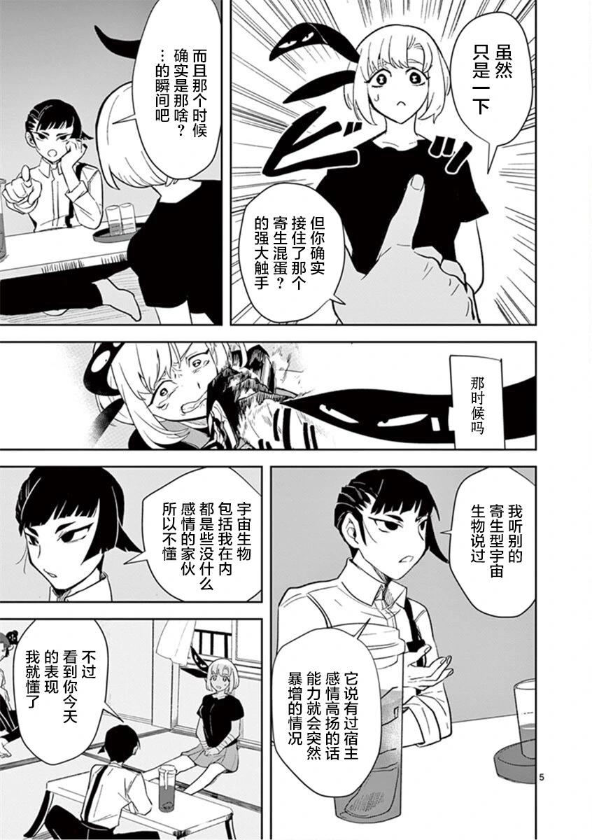 第24话4