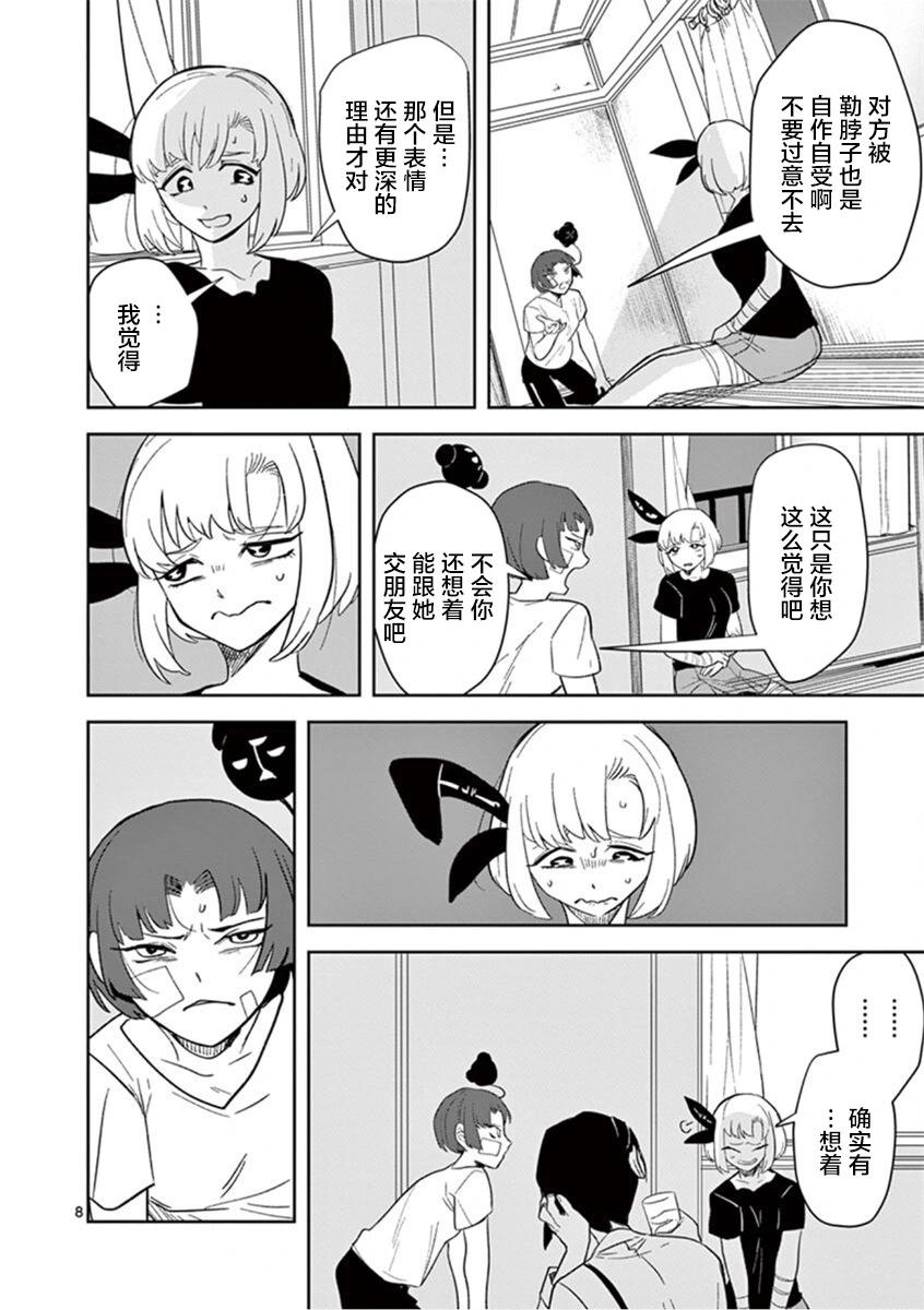 第24话7