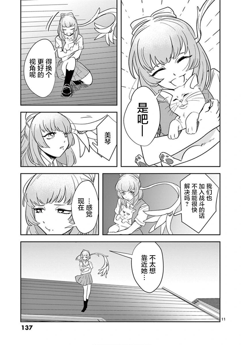 第28话10