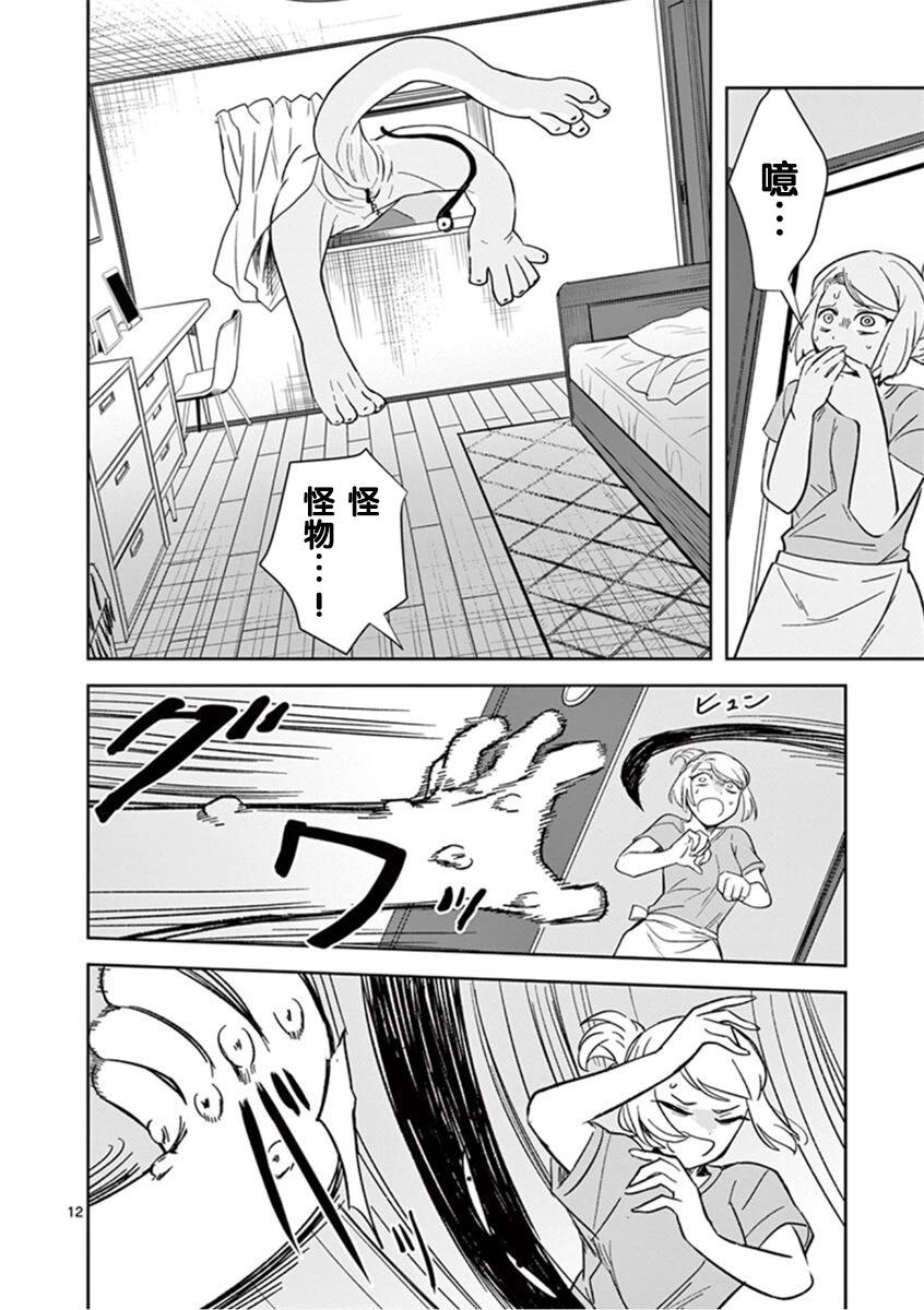 第28话11