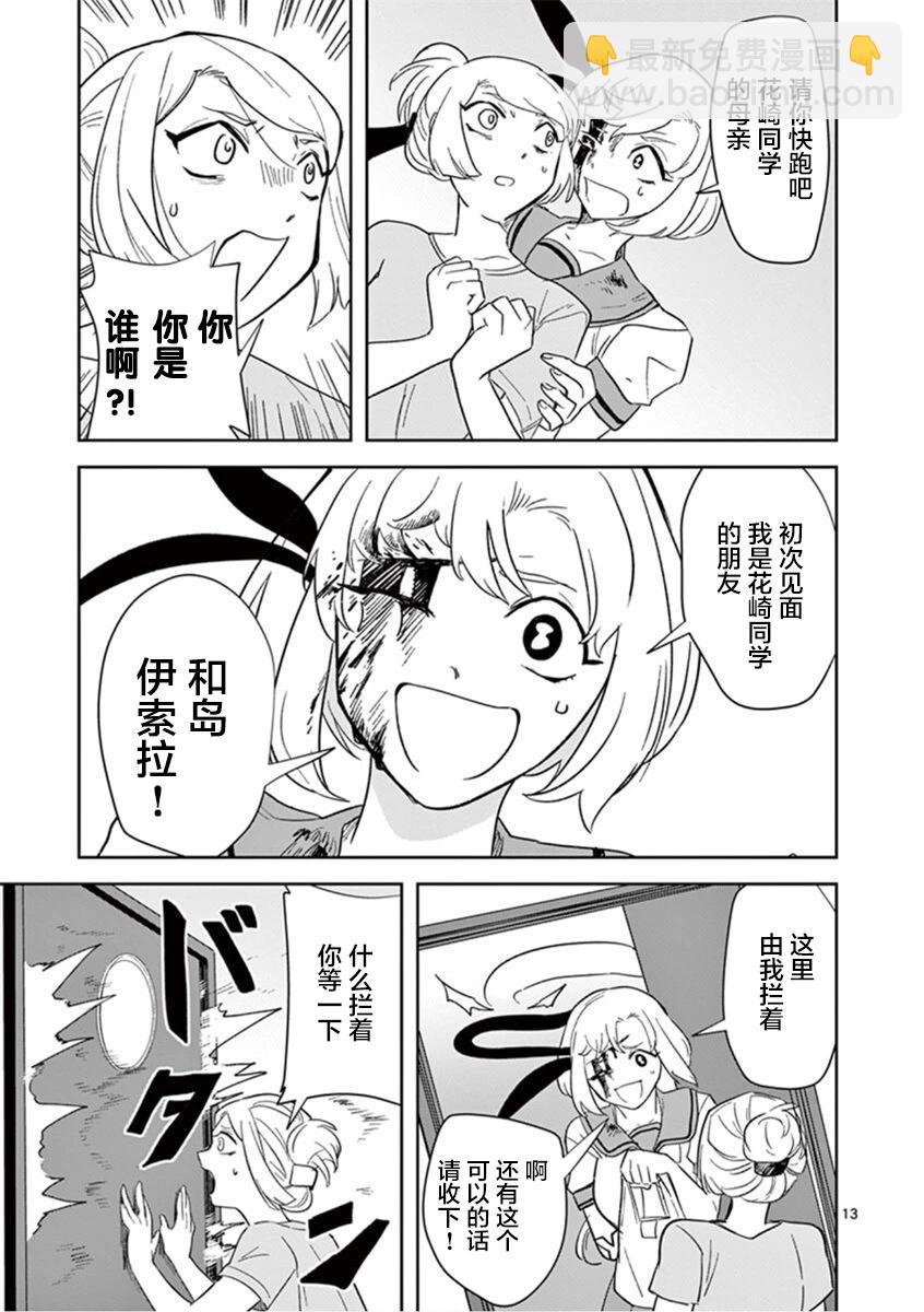 第28话12
