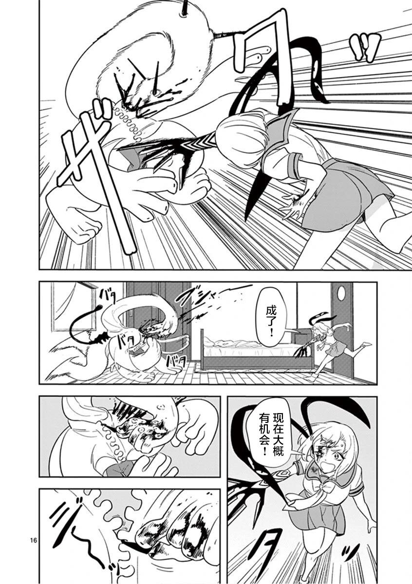 第28话15