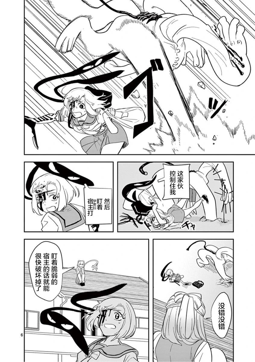 第28话5