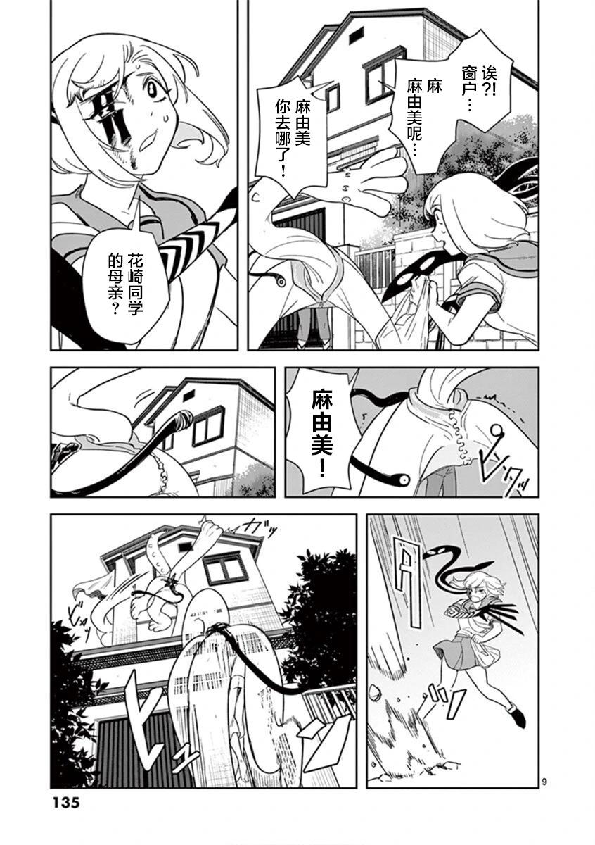 第28话8