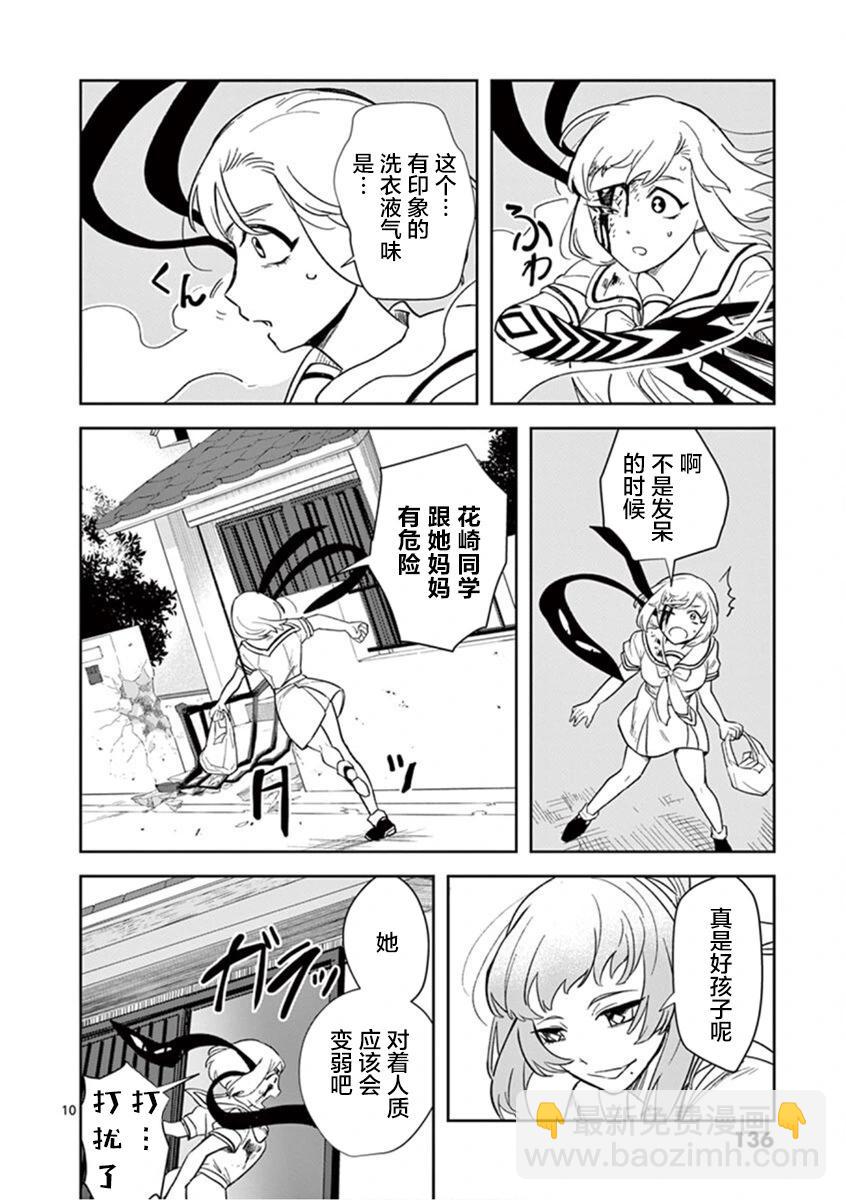 第28话9