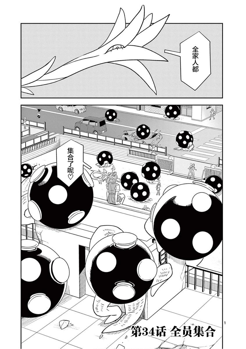 第34话0