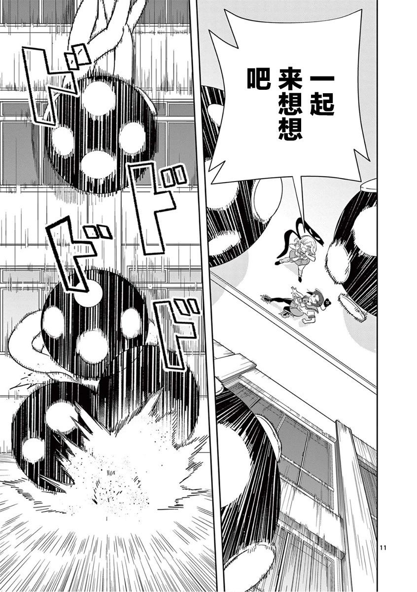 第34话10