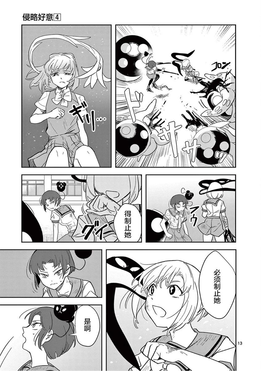 第34话12