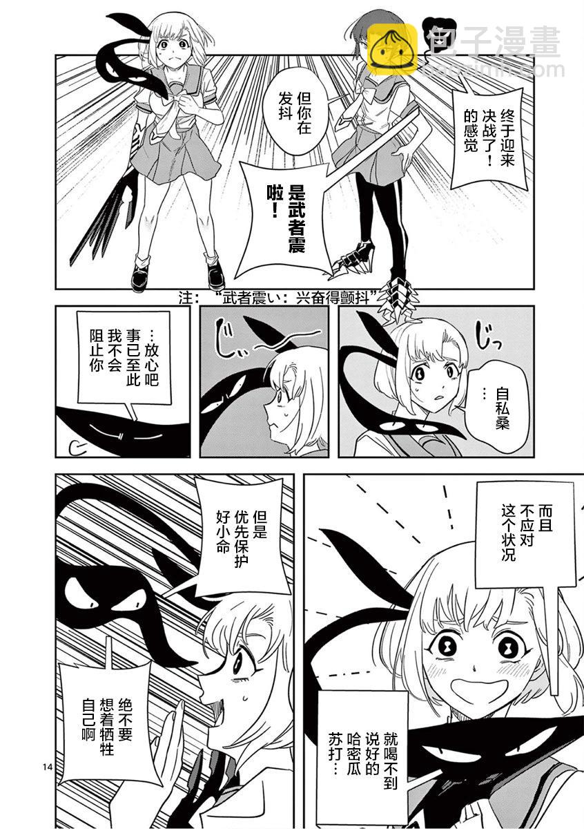 第34话13