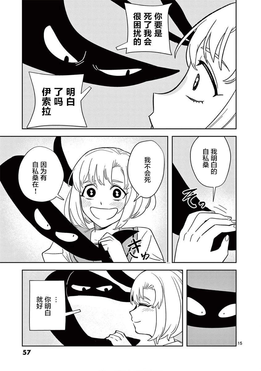 第34话14