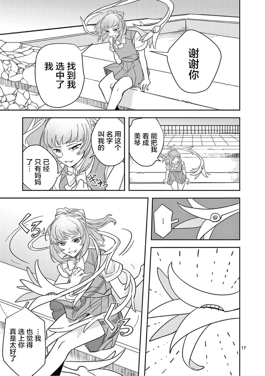 第34话16
