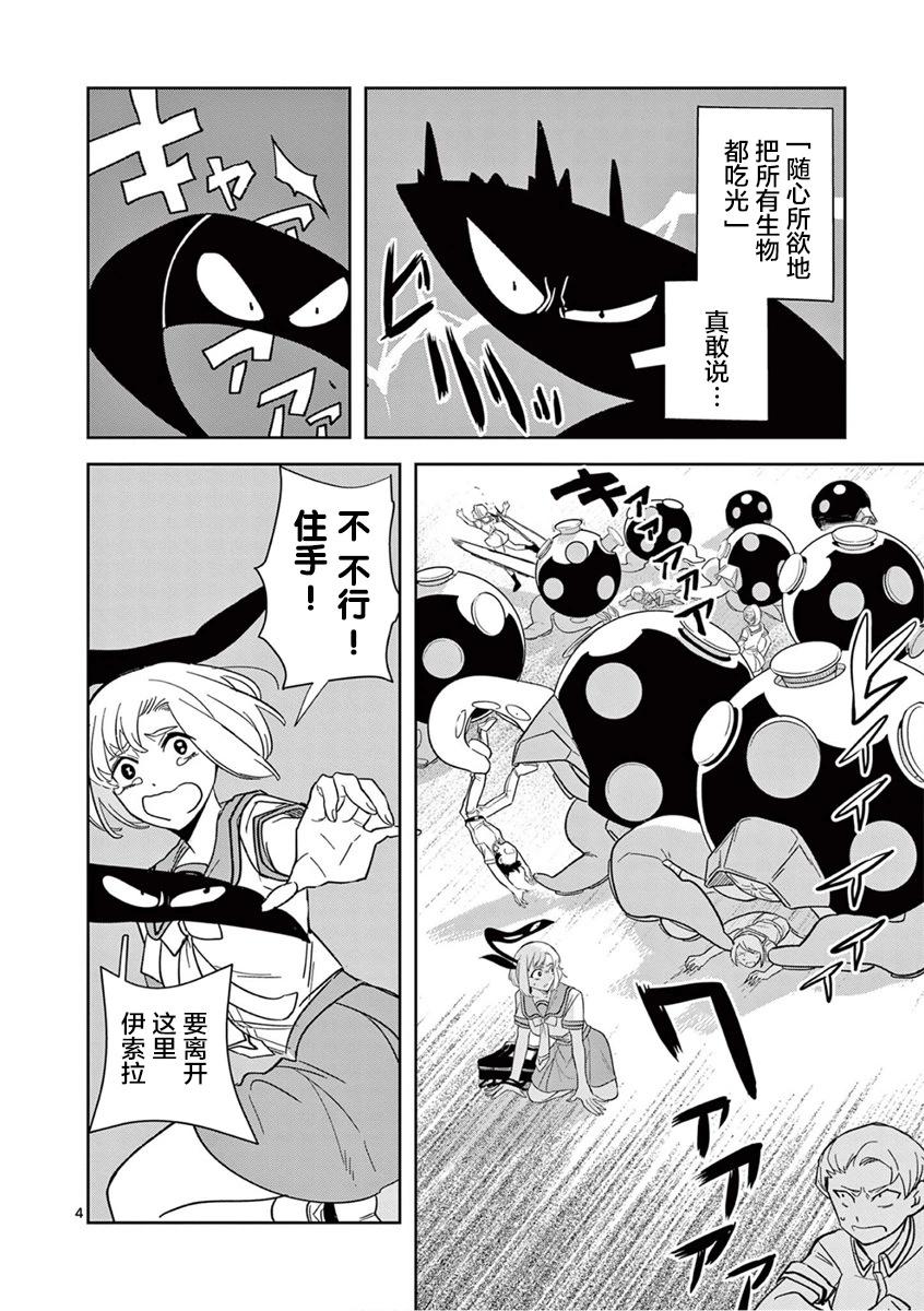 第34话3