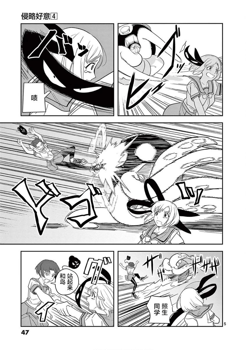 第34话4