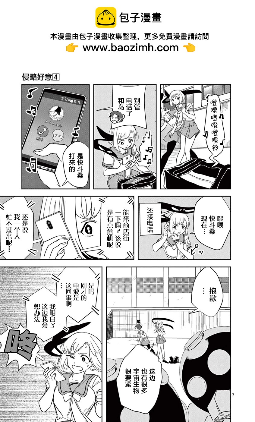 第34话6