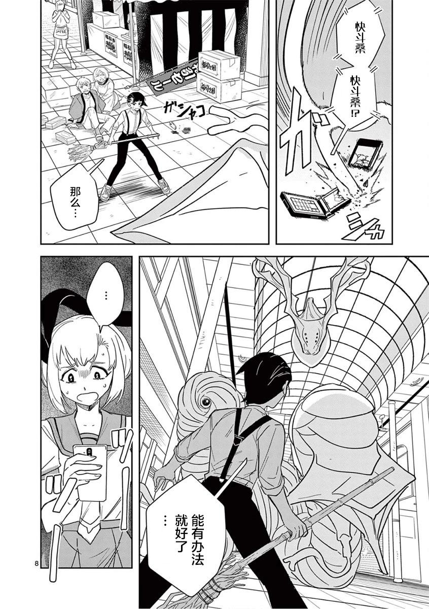第34话7