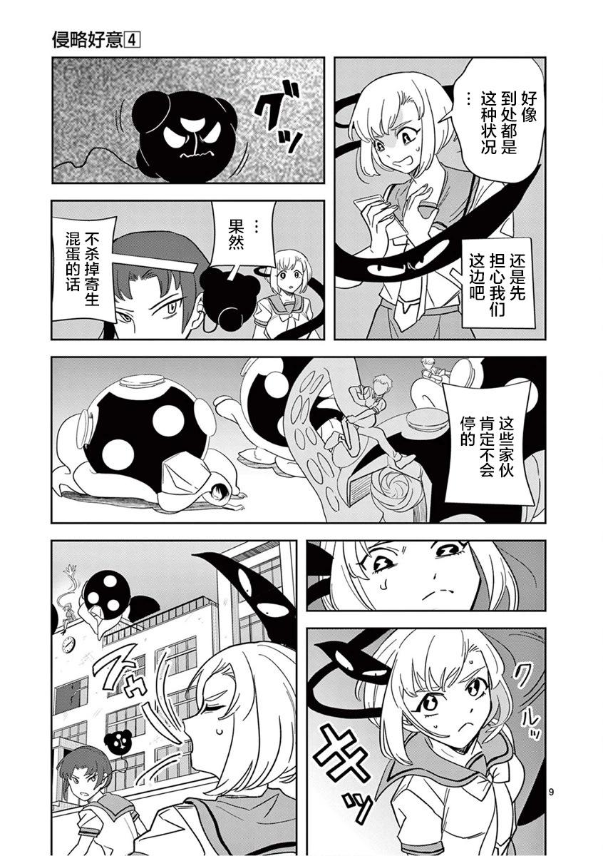 第34话8