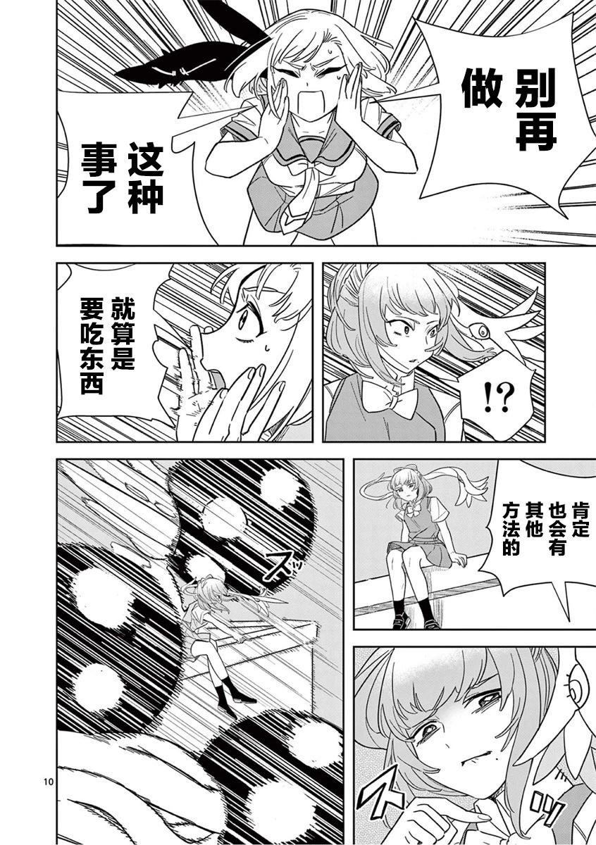 第34话9