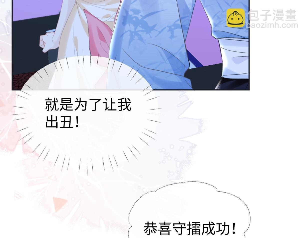第5话  别让她跑掉17