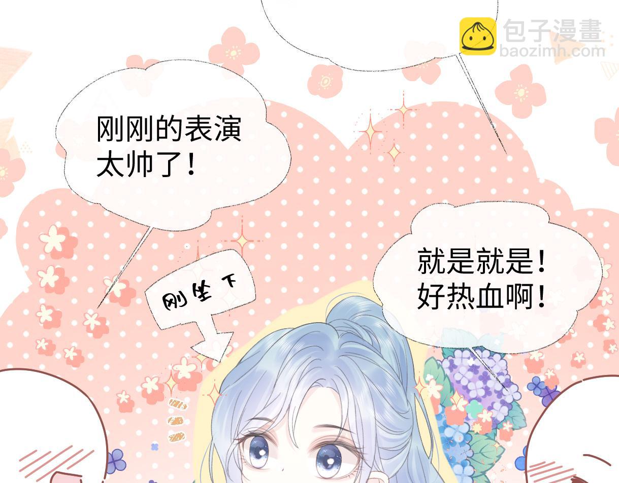 第5话  别让她跑掉18