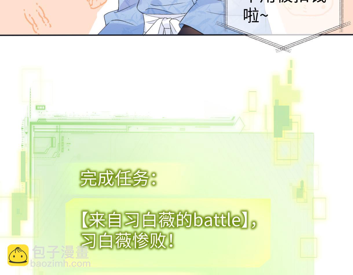 第5话  别让她跑掉24