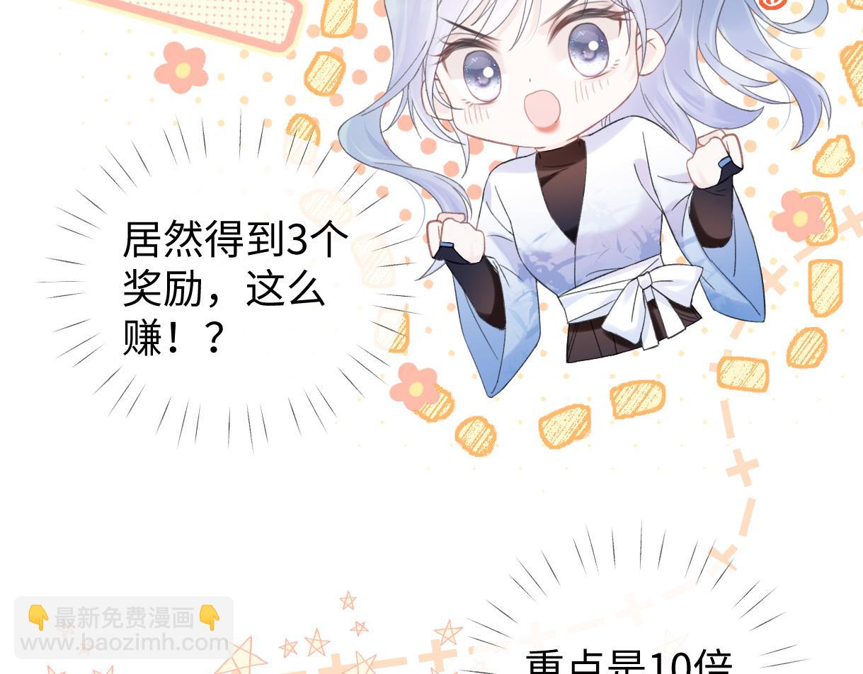 第5话  别让她跑掉26