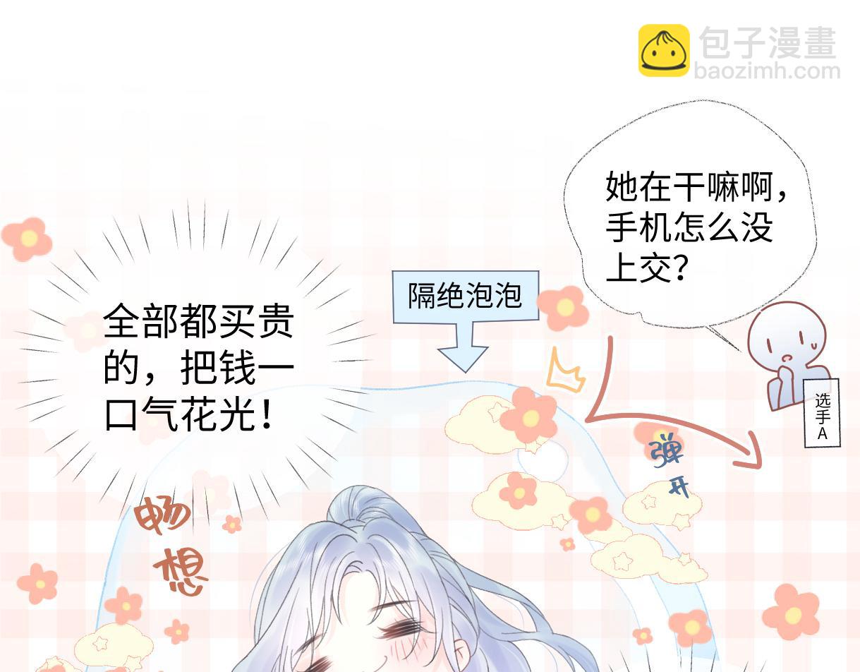 第5话  别让她跑掉30