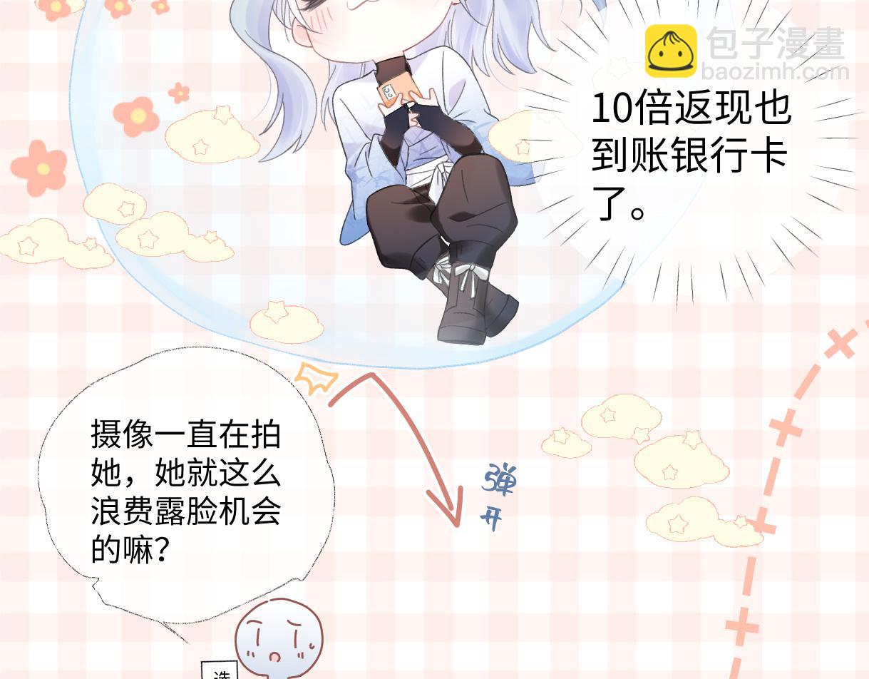 第5话  别让她跑掉31