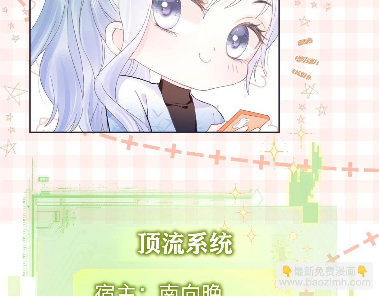 第5话  别让她跑掉33