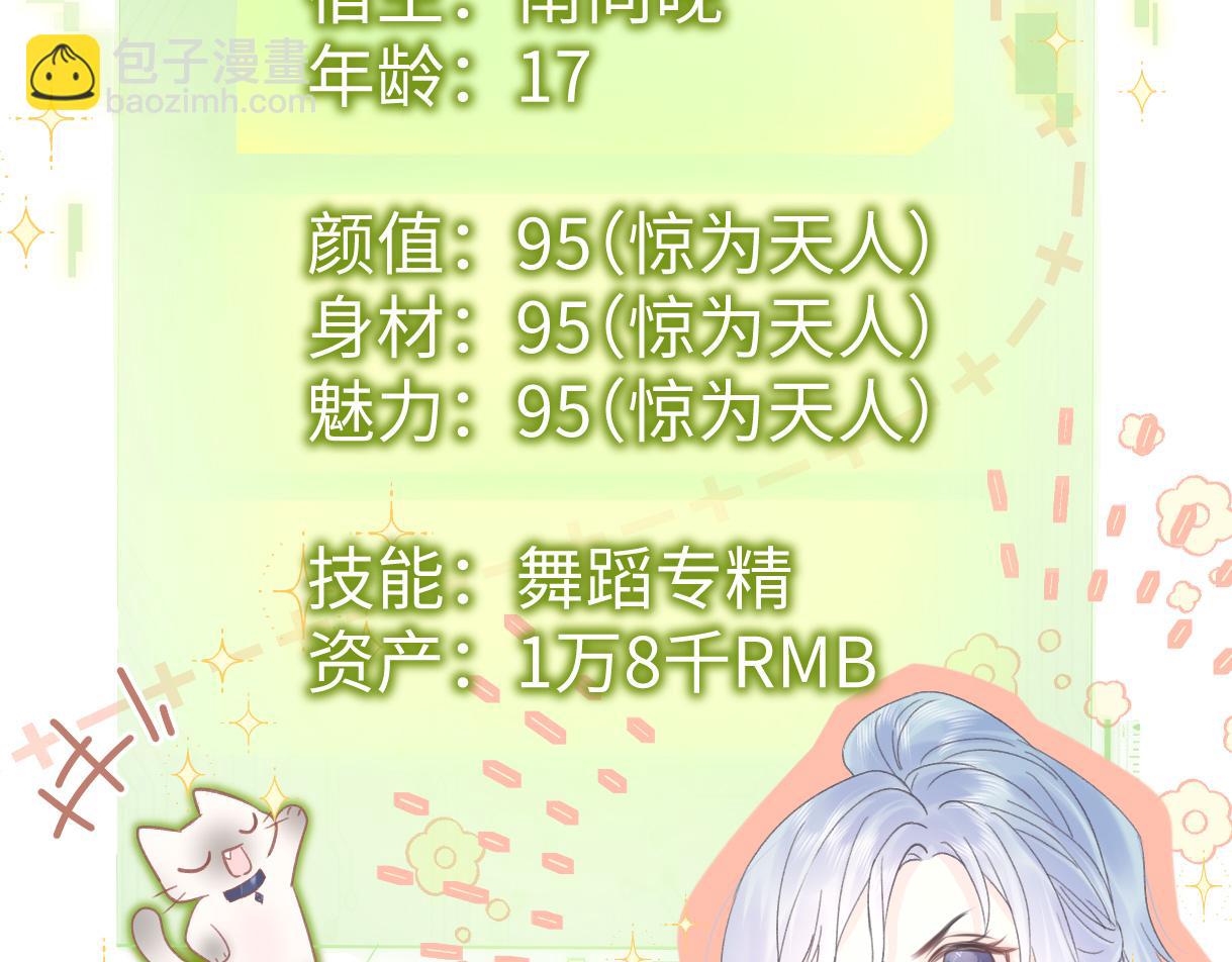 第5话  别让她跑掉34