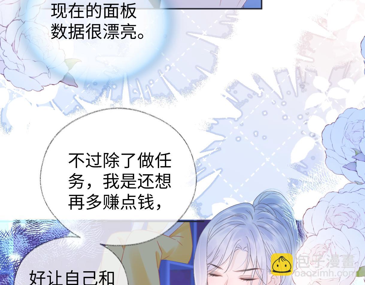 第5话  别让她跑掉37