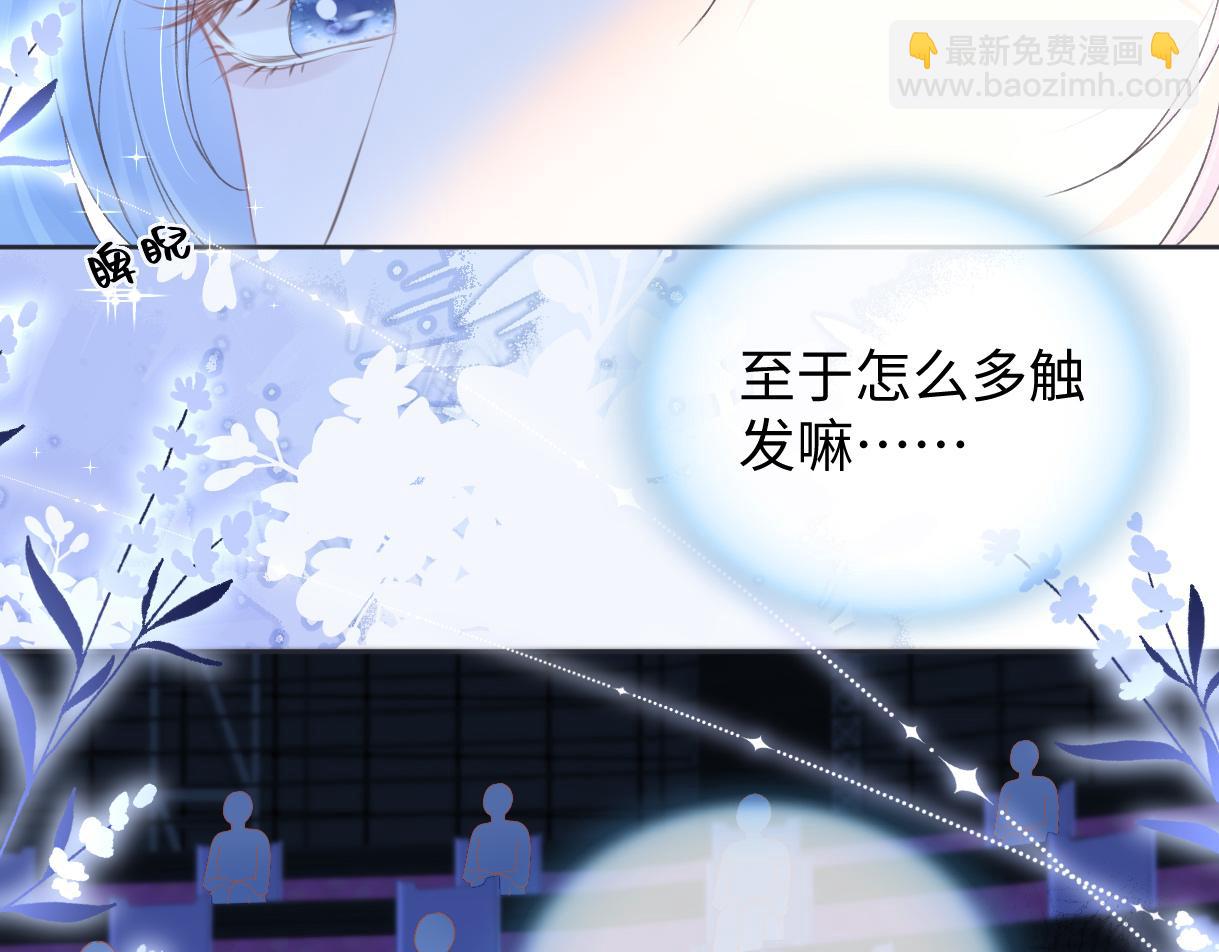 第5话  别让她跑掉40